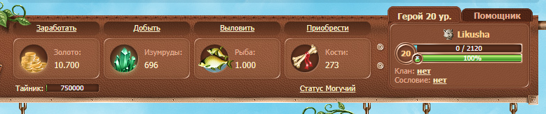 Игровые ресурсы